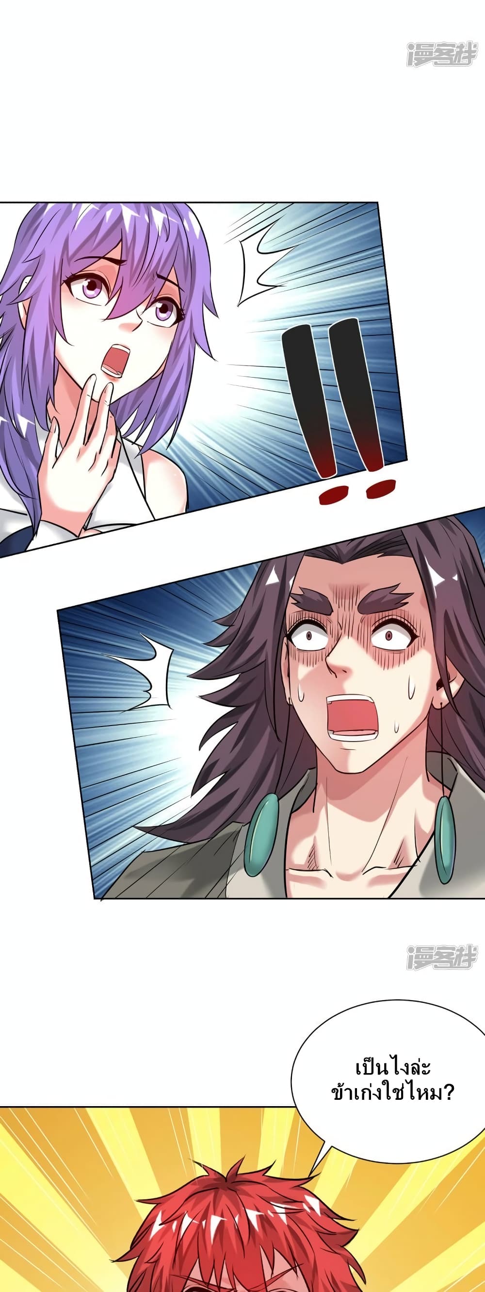 Eternal First Son-in-law page 15
