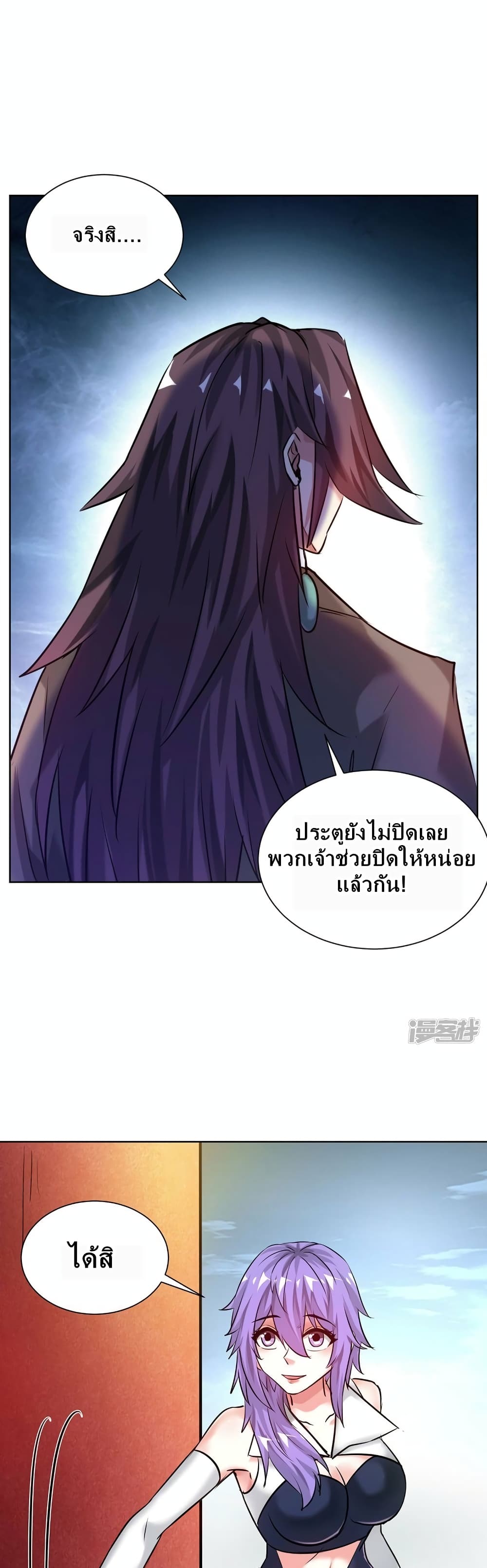 Eternal First Son-in-law page 2