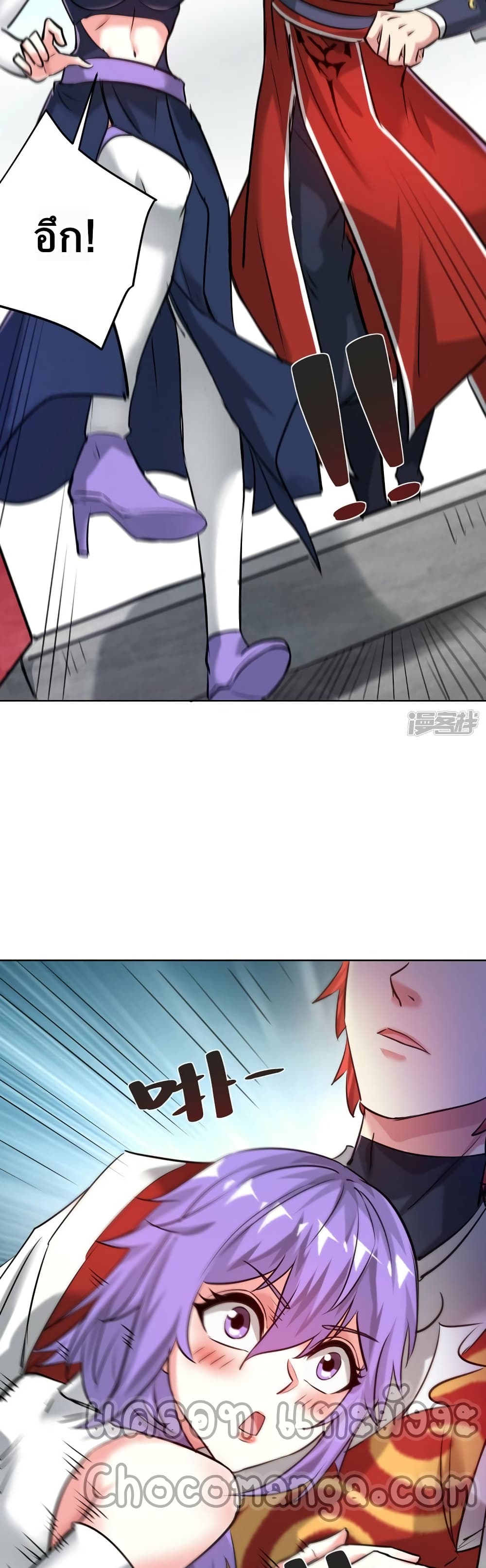 Eternal First Son-in-law page 4