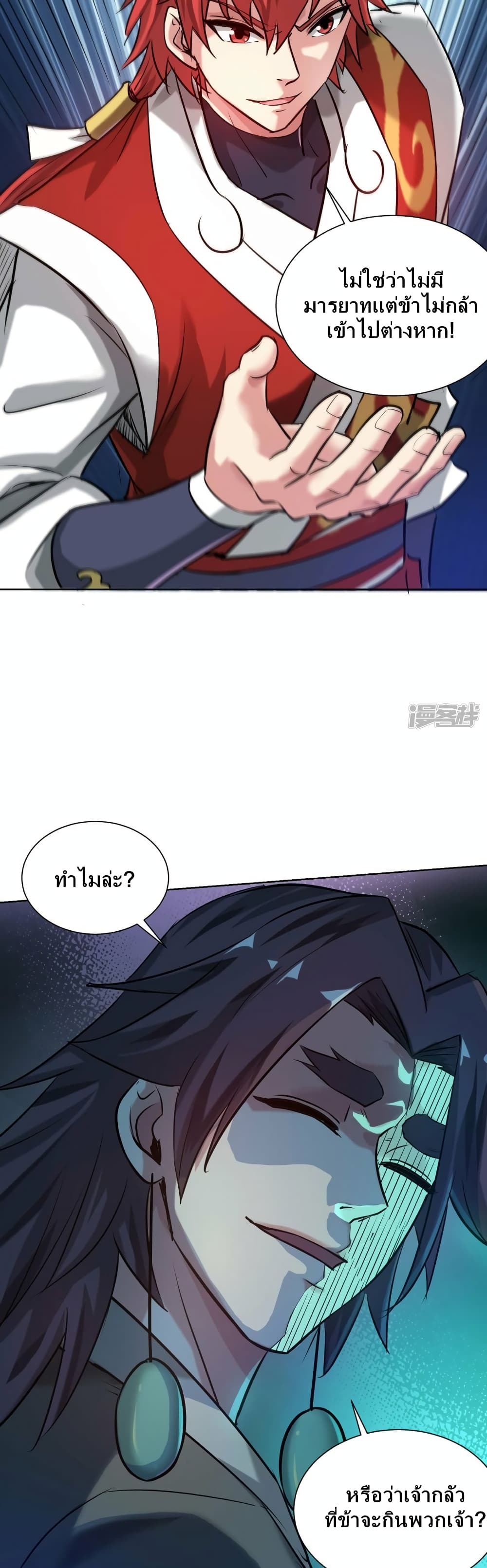 Eternal First Son-in-law page 7