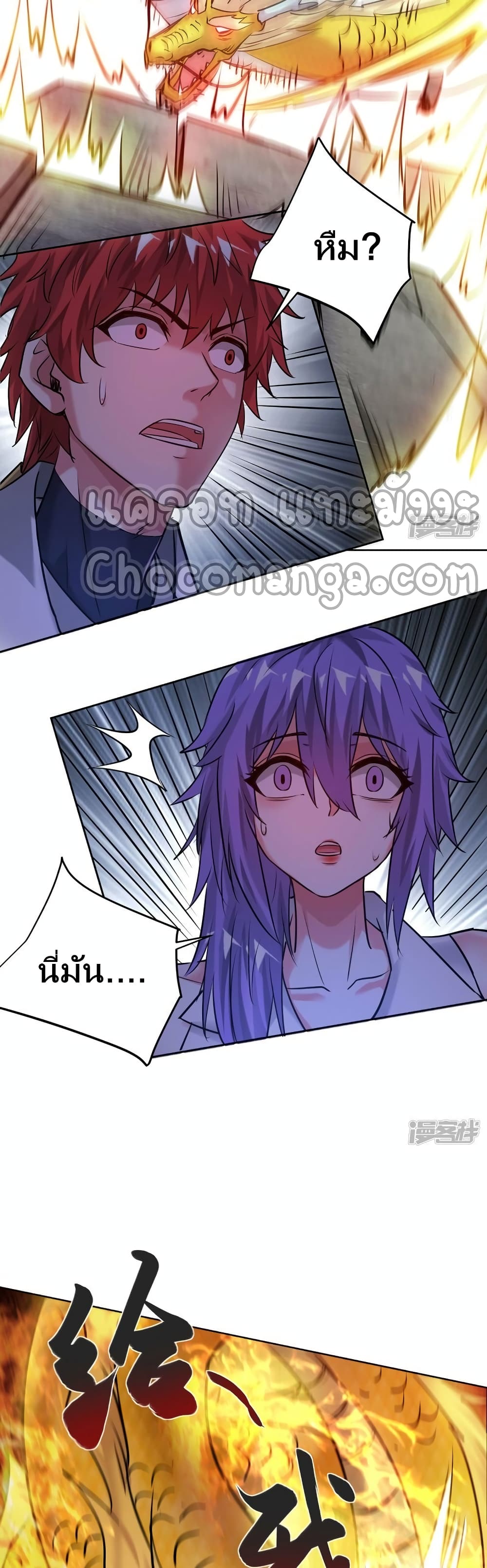 Eternal First Son-in-law page 11