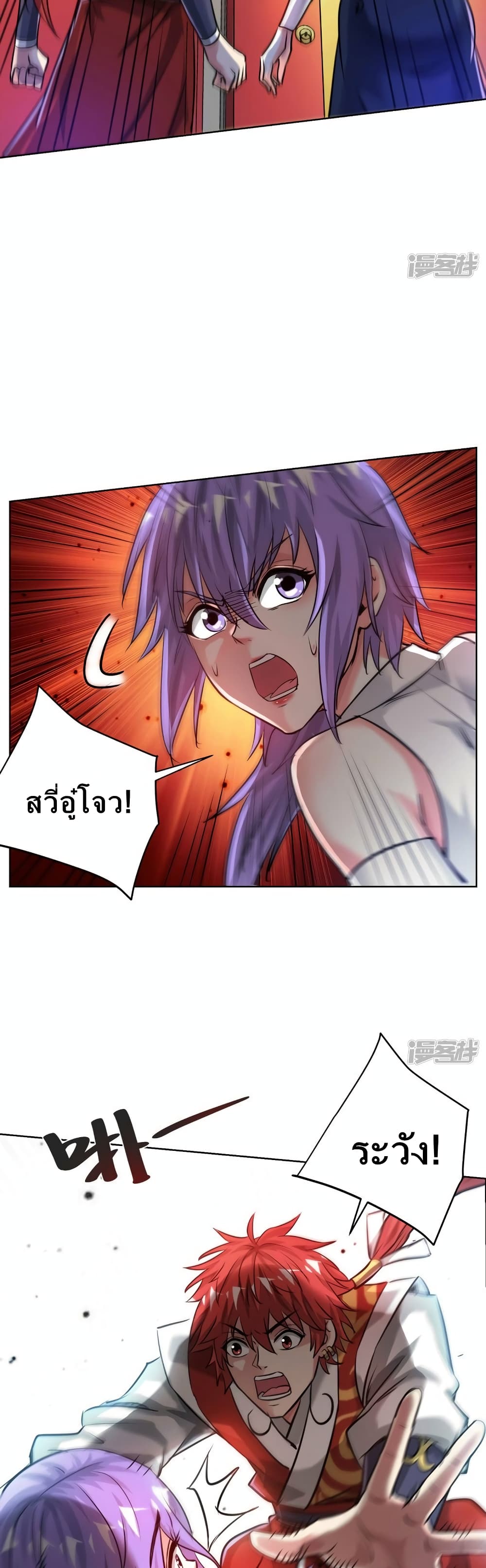 Eternal First Son-in-law page 13