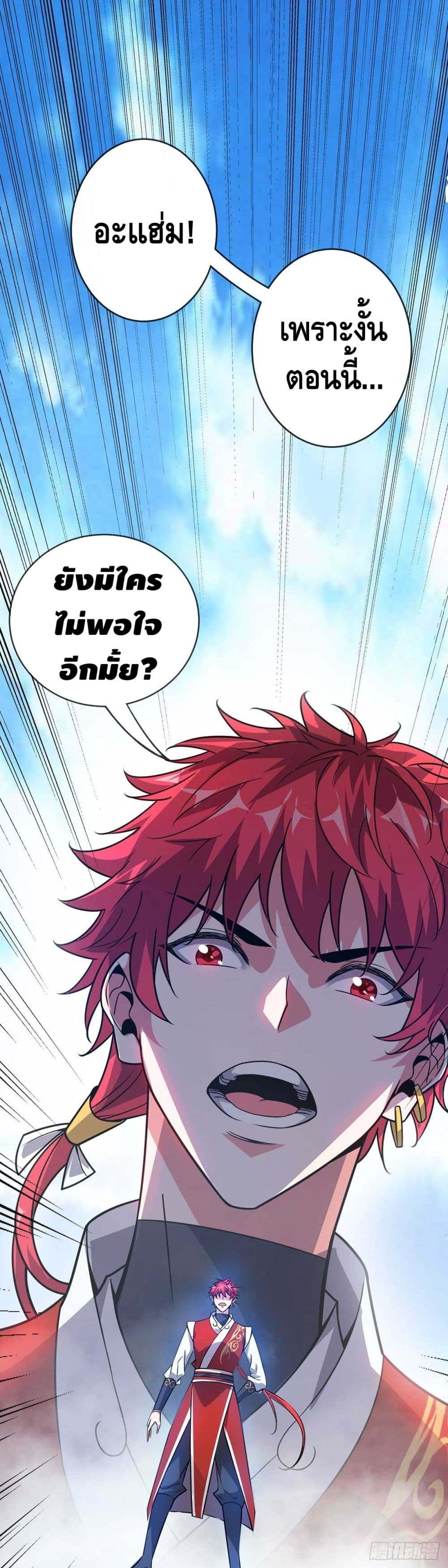 Eternal First Son-in-law page 2