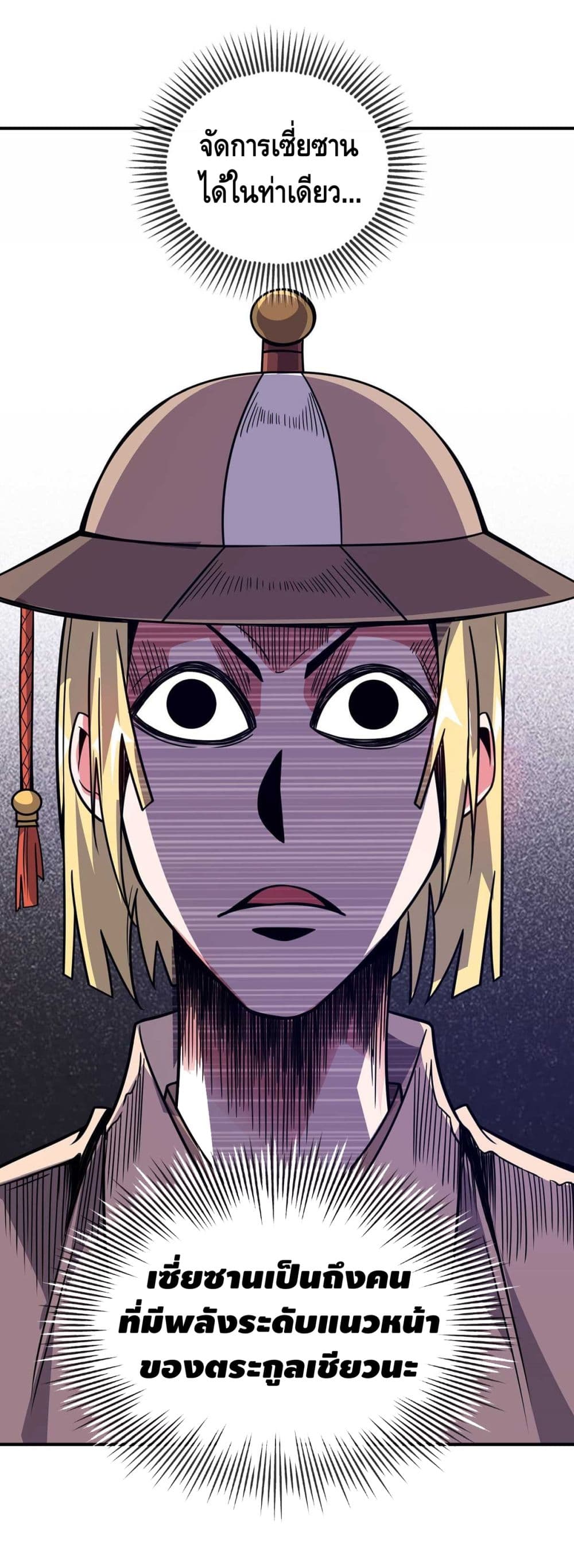 Eternal First Son-in-law page 7
