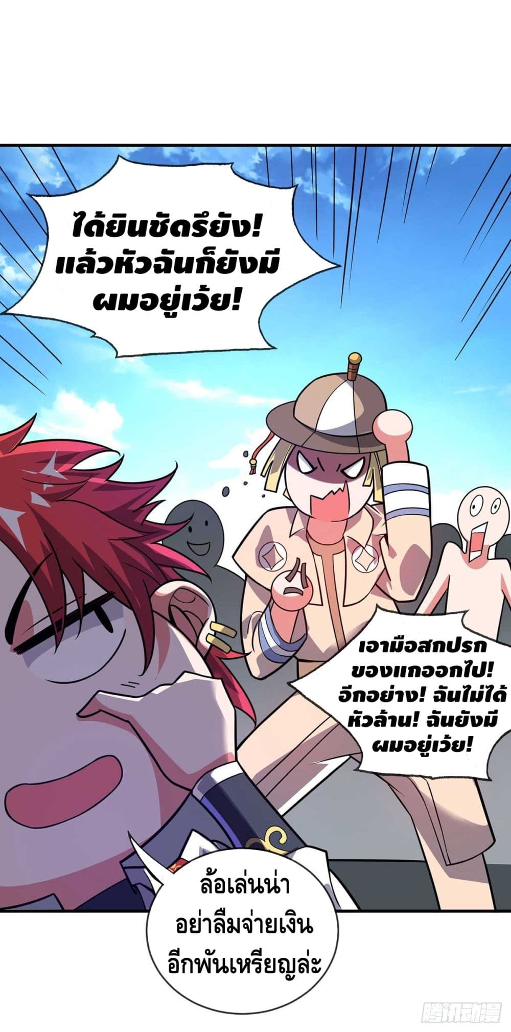 Eternal First Son-in-law page 10