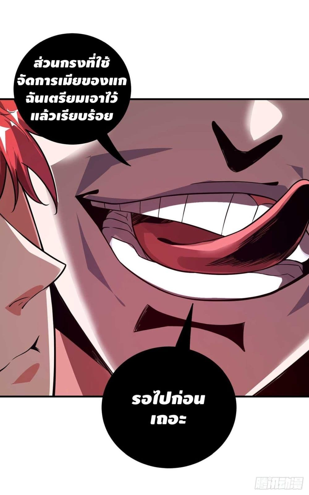 Eternal First Son-in-law page 17