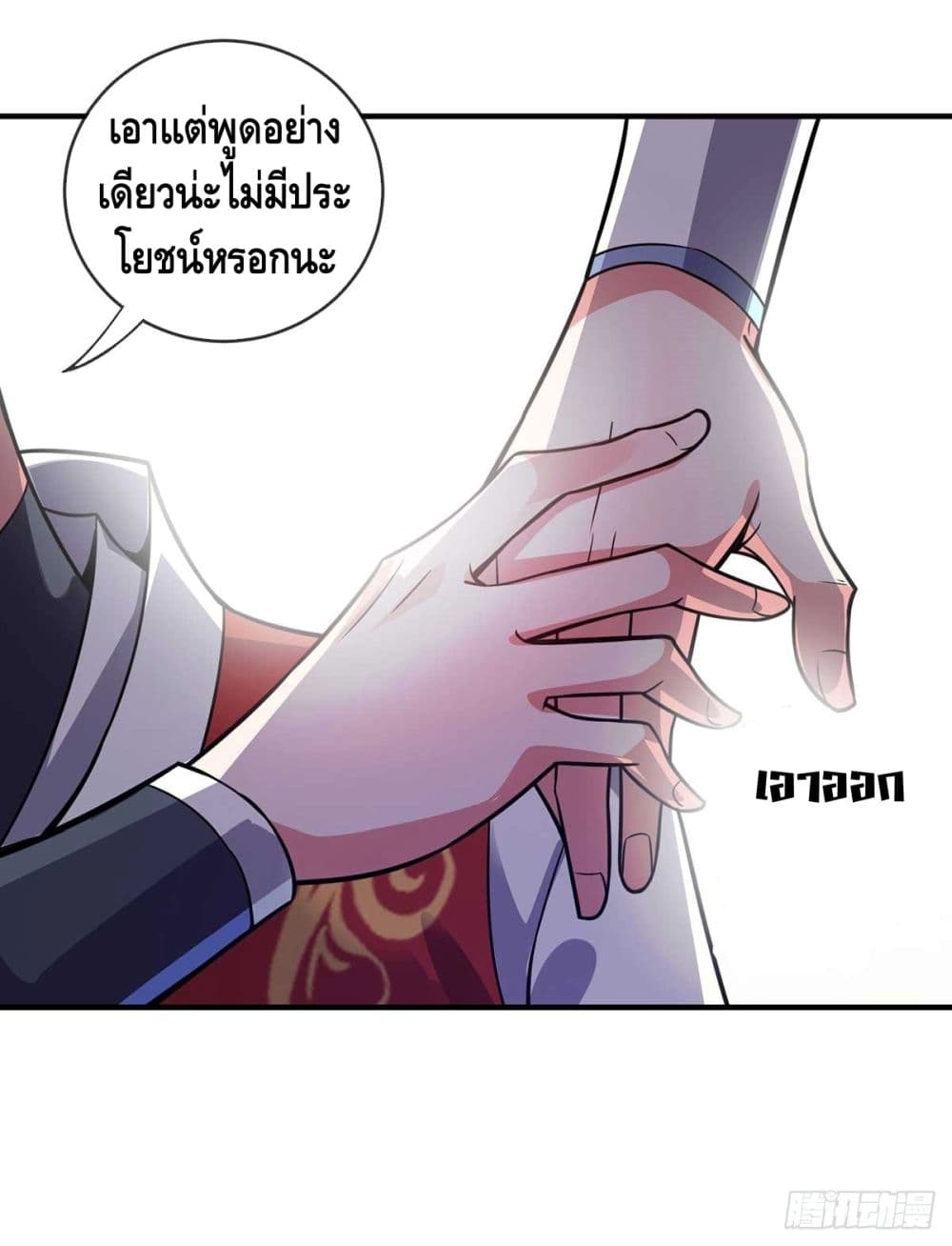 Eternal First Son-in-law page 18