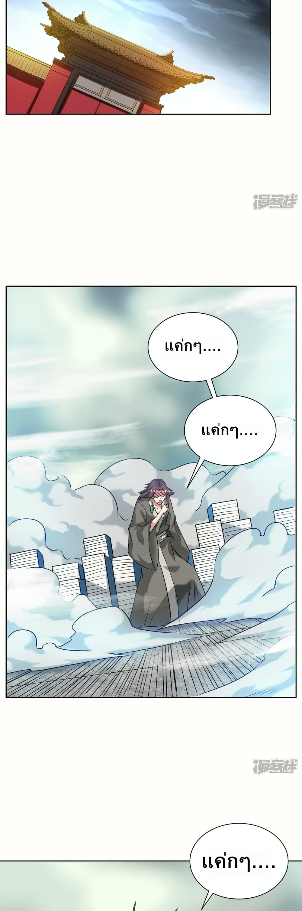 Eternal First Son-in-law page 4