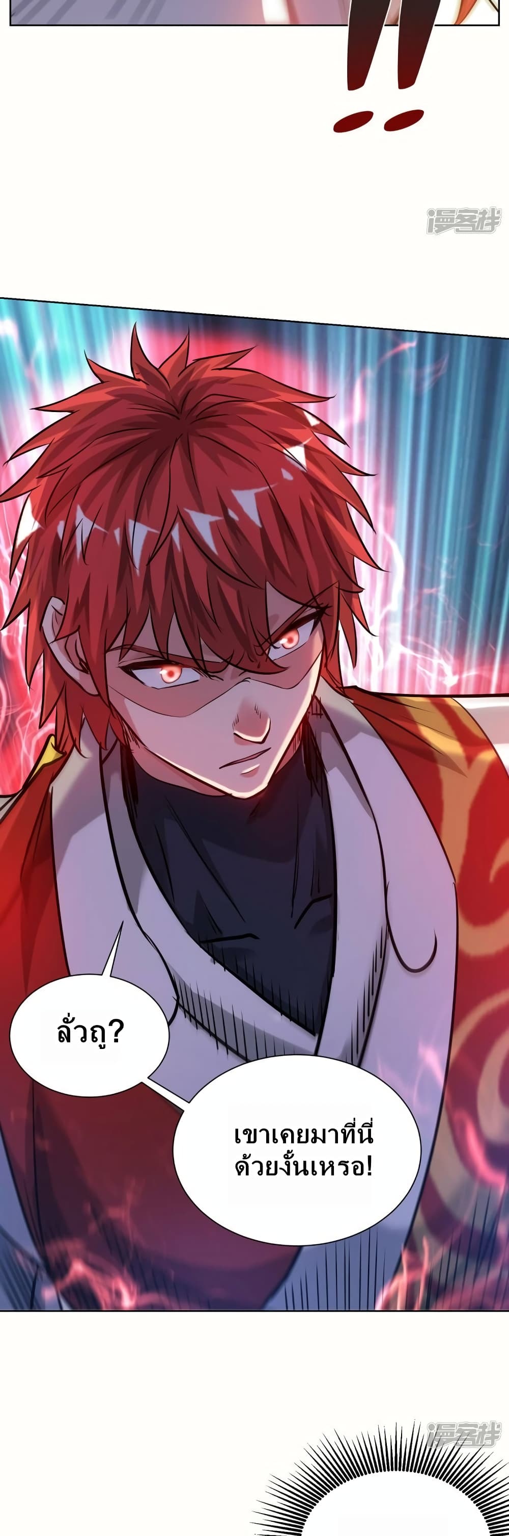 Eternal First Son-in-law page 10