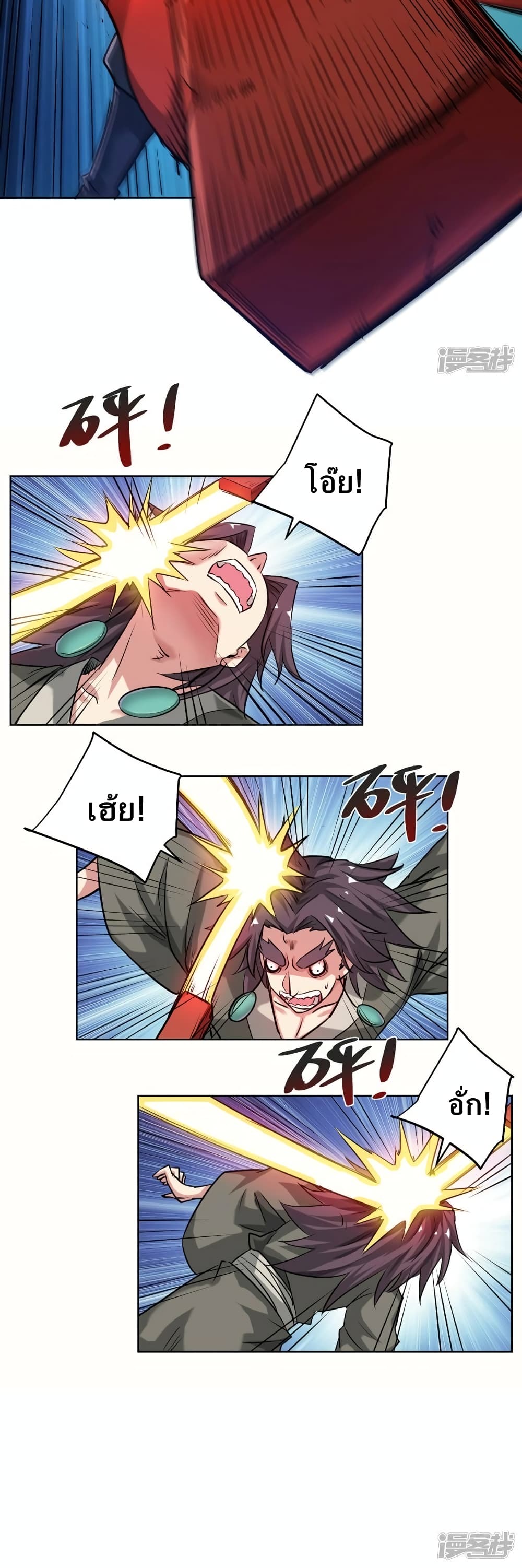 Eternal First Son-in-law page 21