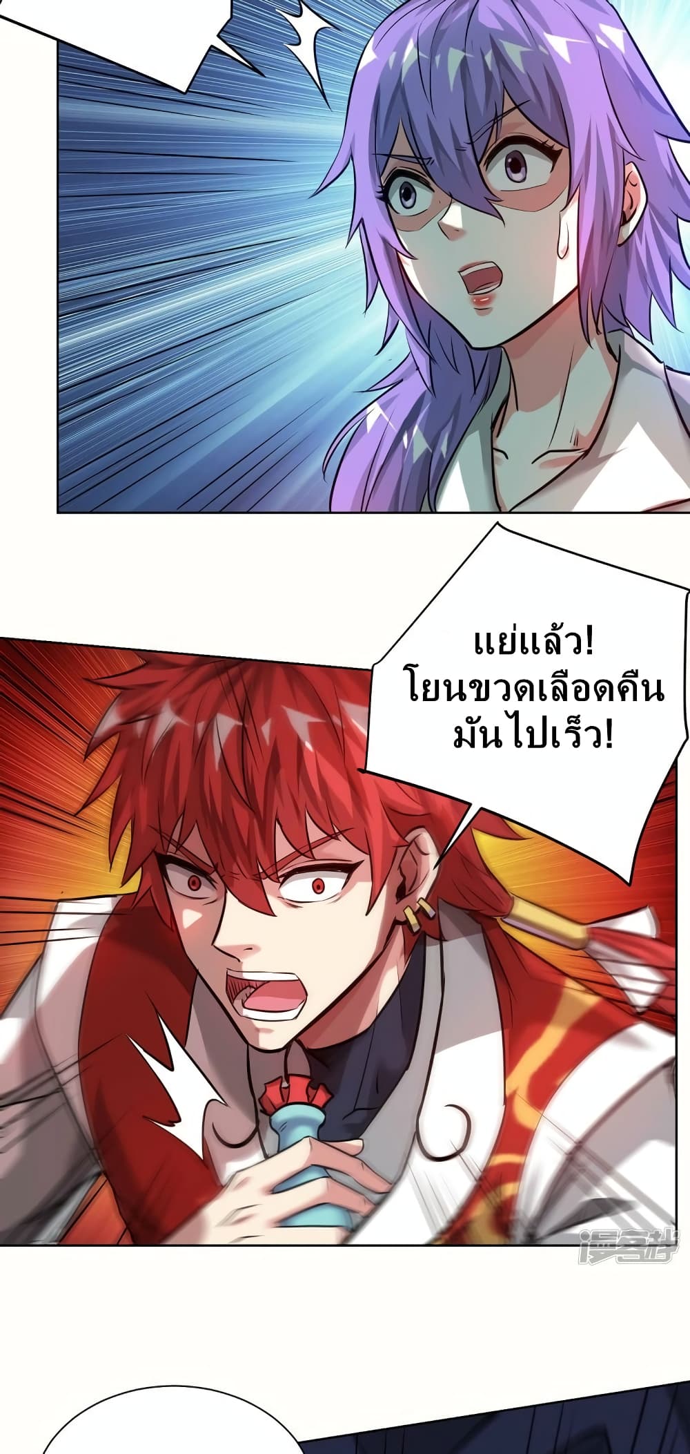 Eternal First Son-in-law page 12