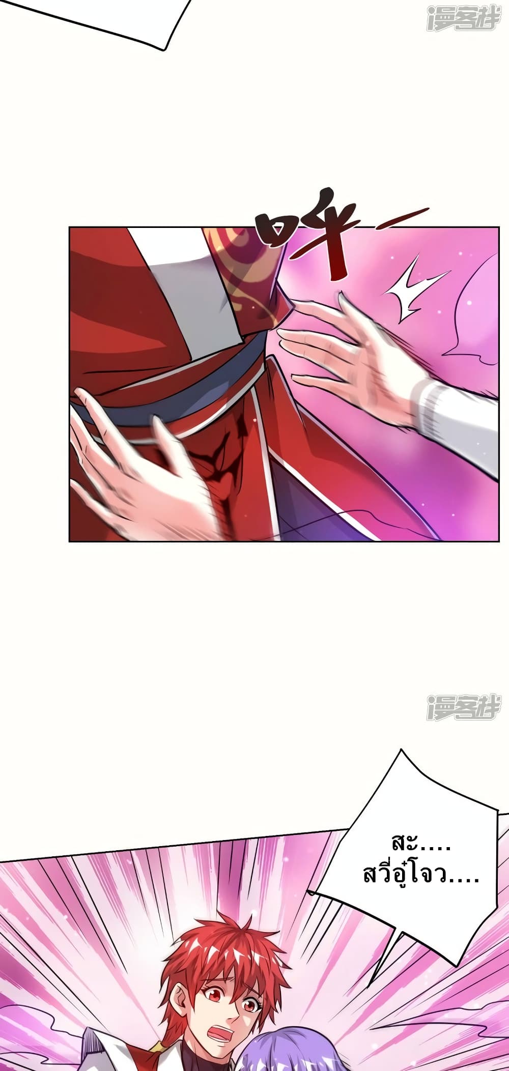 Eternal First Son-in-law page 17