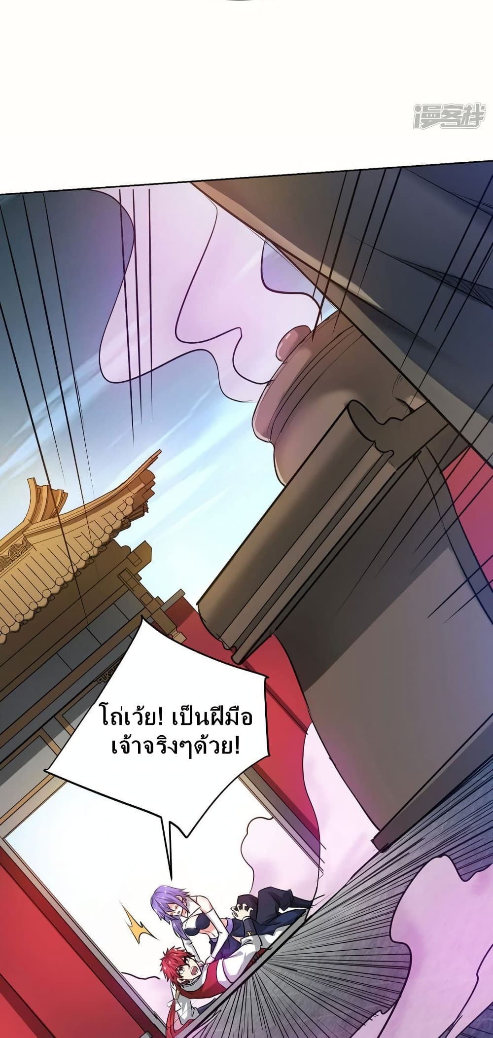 Eternal First Son-in-law page 24