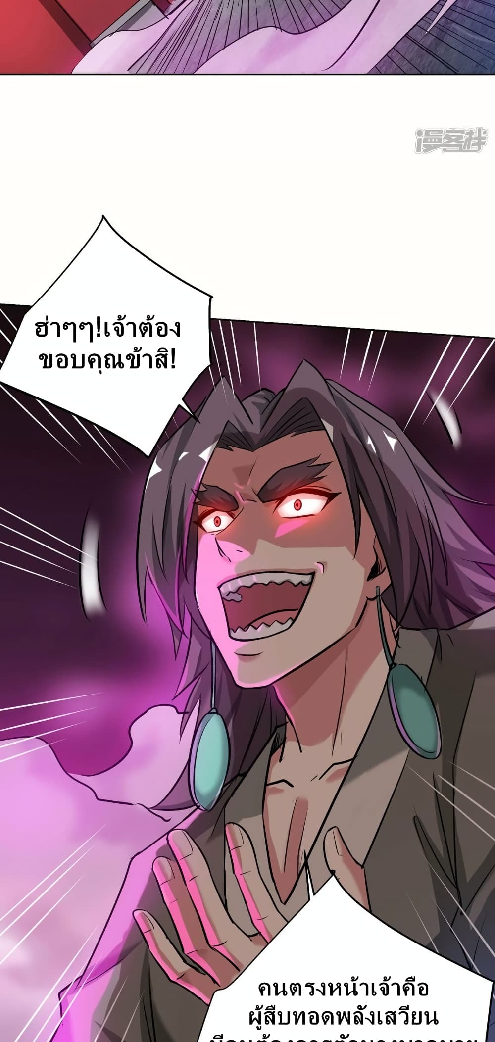 Eternal First Son-in-law page 25