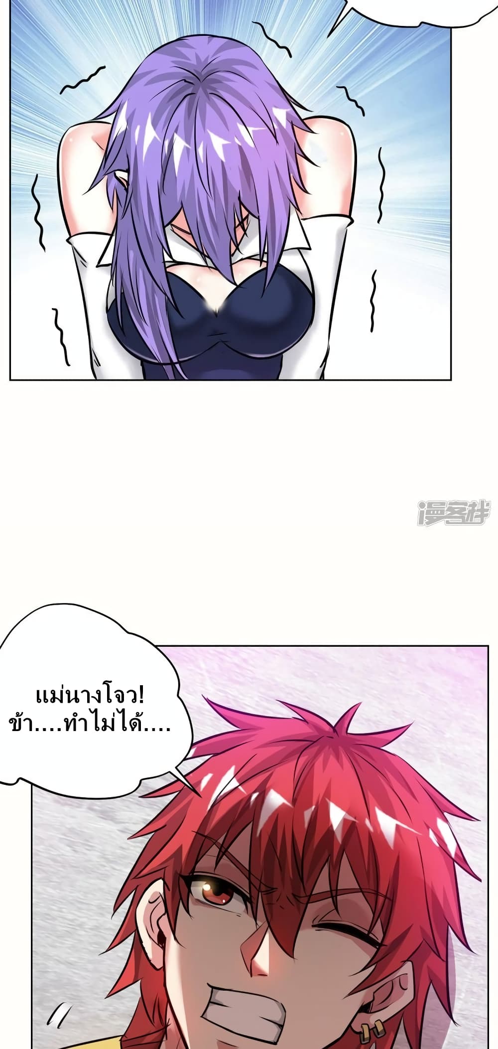 Eternal First Son-in-law page 28
