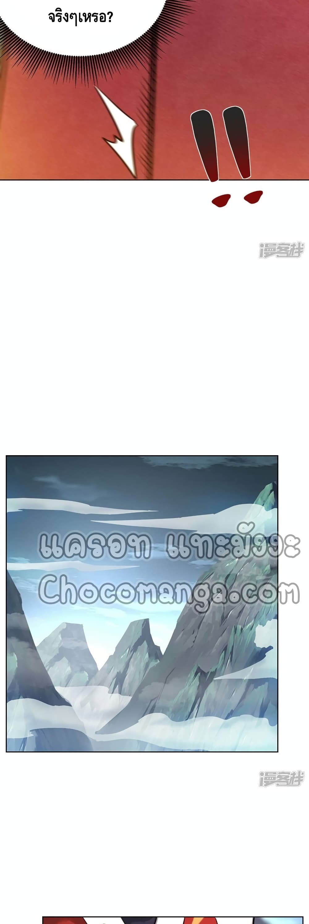 Eternal First Son-in-law page 10
