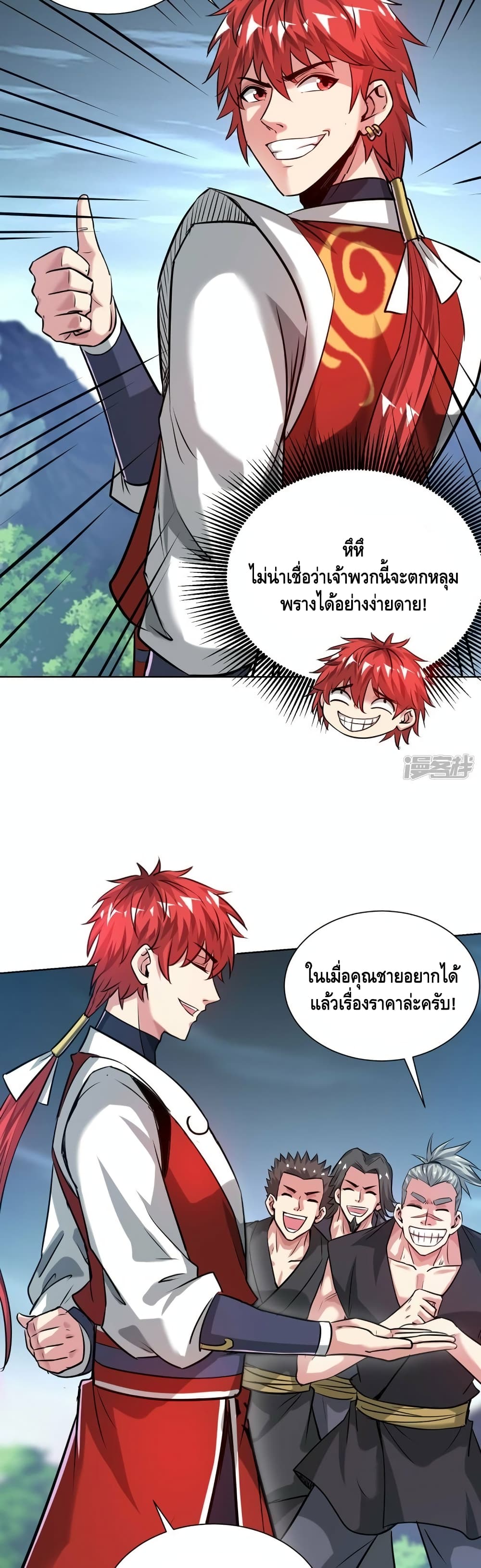 Eternal First Son-in-law page 6