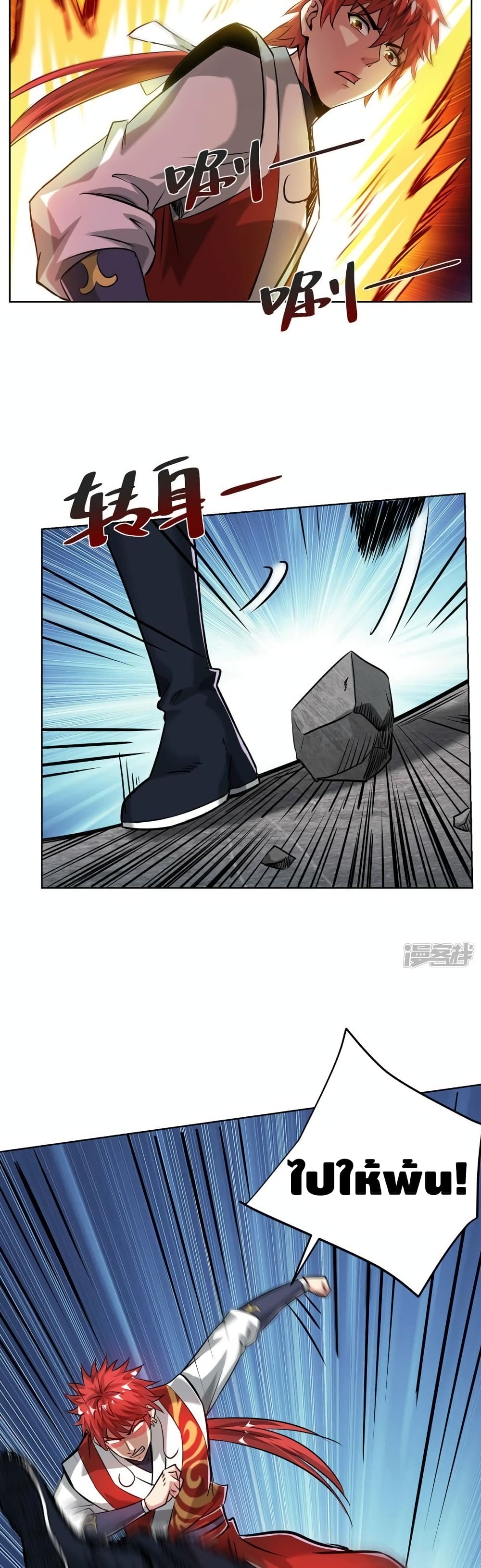 Eternal First Son-in-law page 15