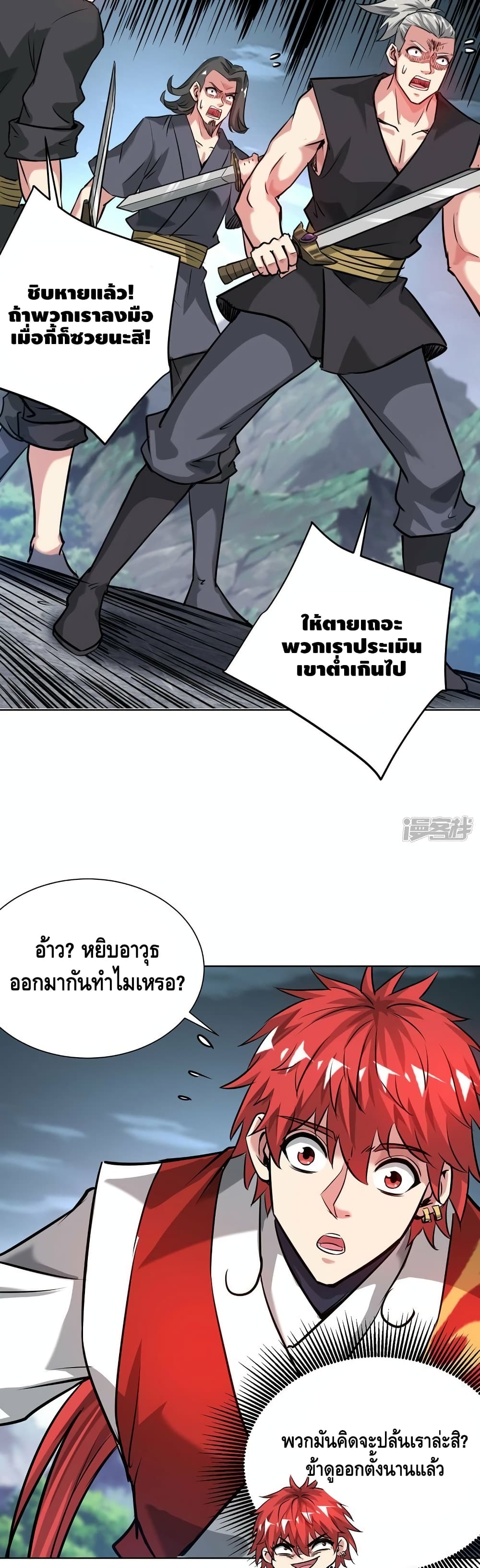 Eternal First Son-in-law page 19