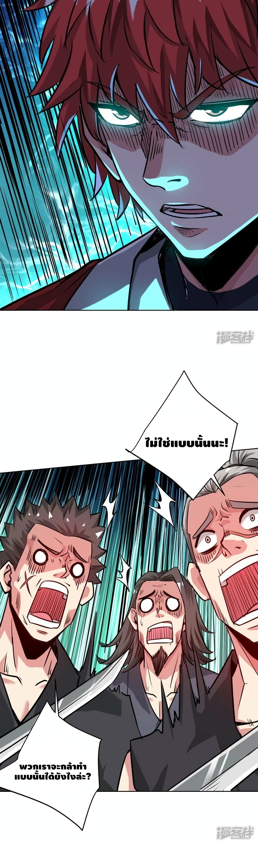Eternal First Son-in-law page 21