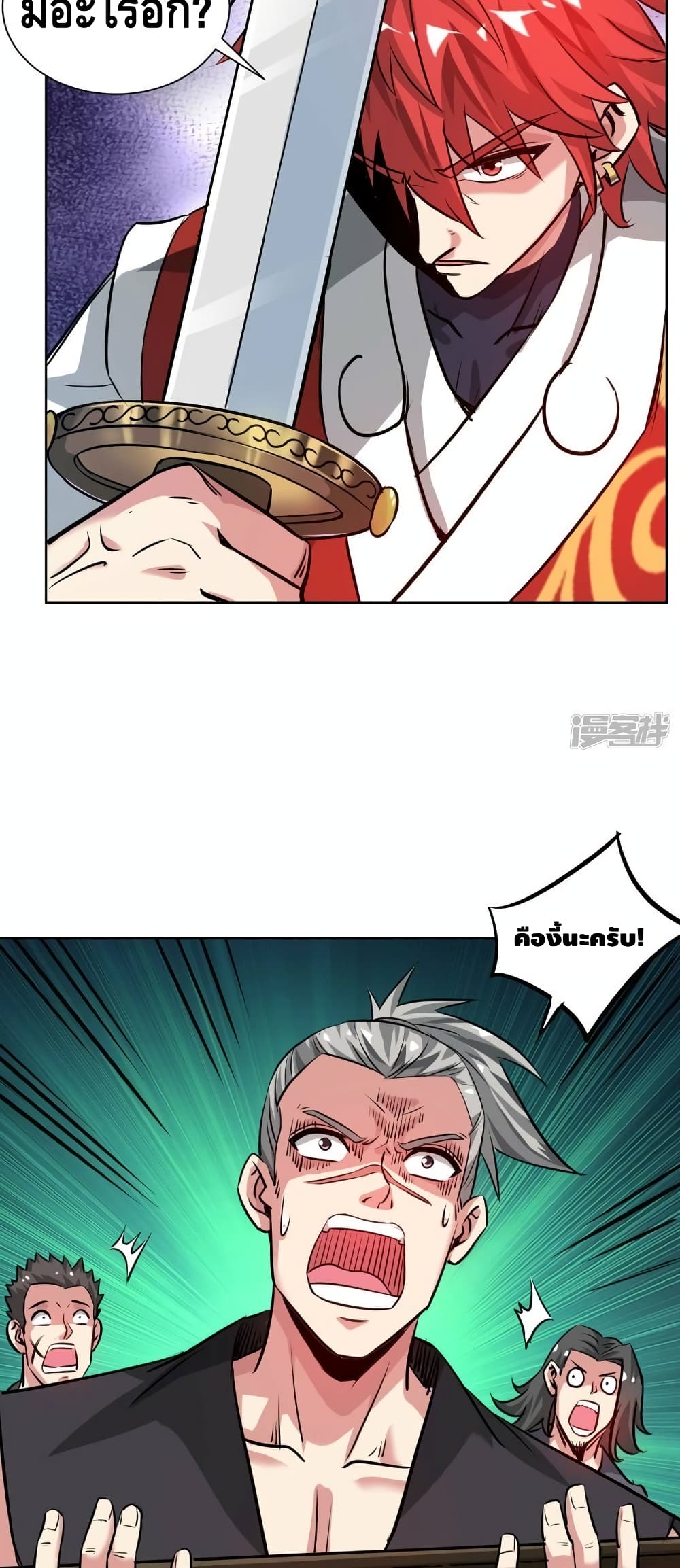 Eternal First Son-in-law page 4
