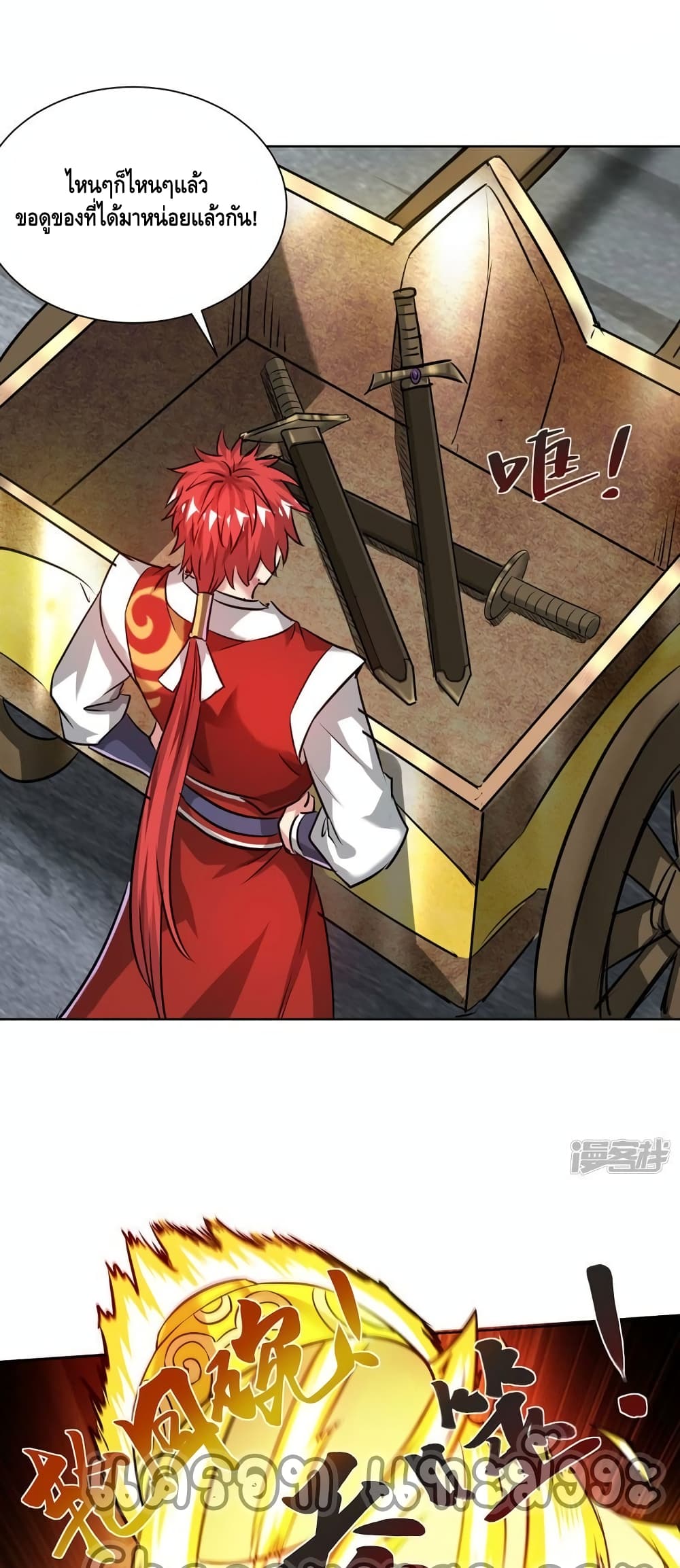 Eternal First Son-in-law page 13
