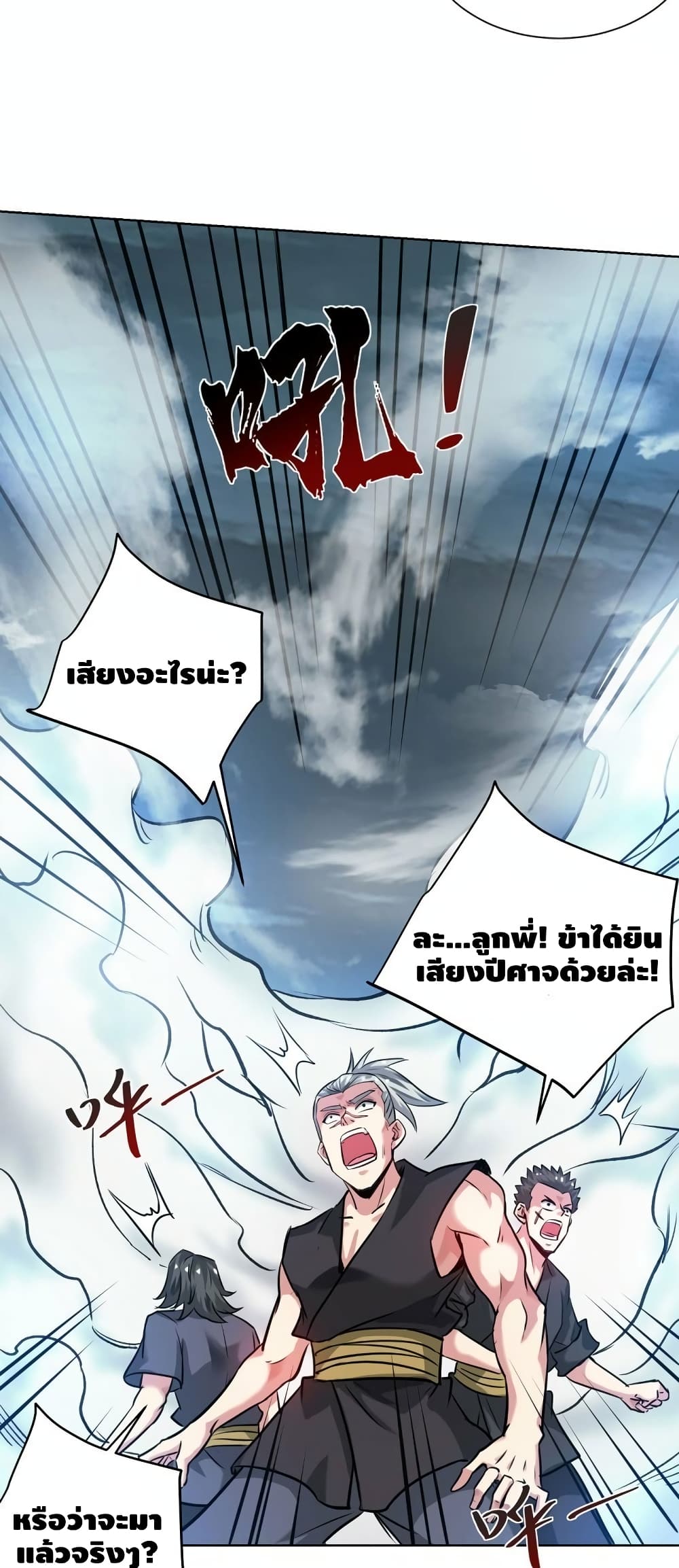 Eternal First Son-in-law page 21