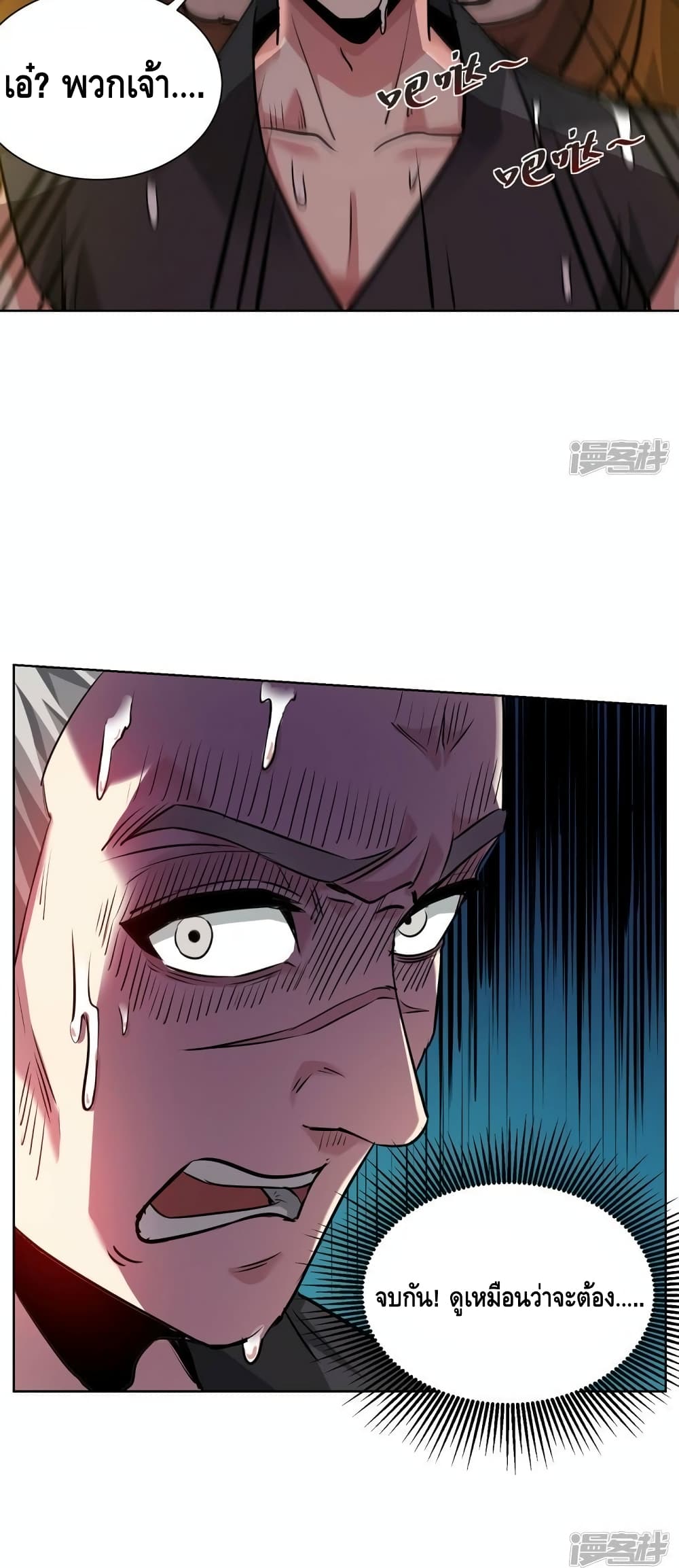 Eternal First Son-in-law page 28