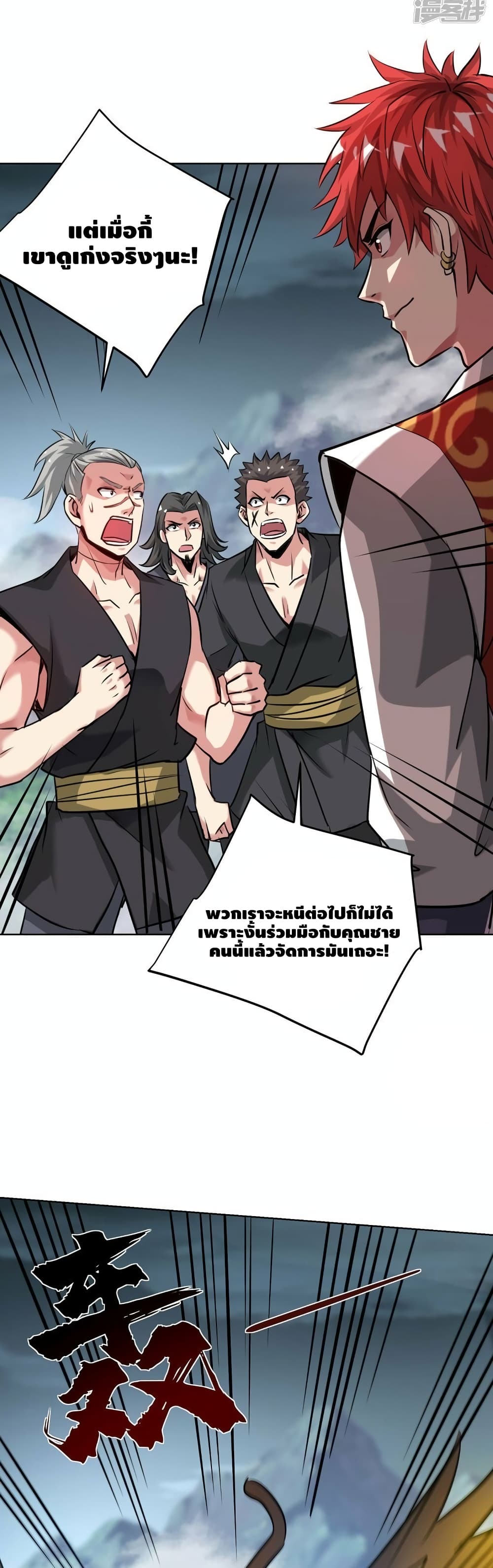 Eternal First Son-in-law page 6