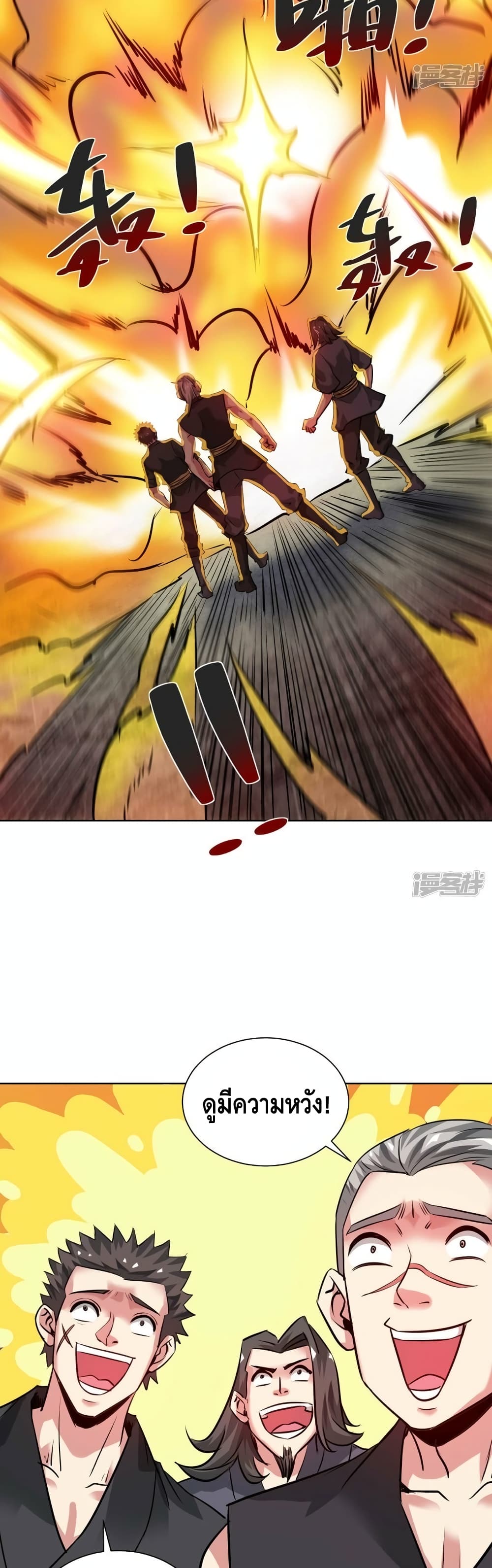 Eternal First Son-in-law page 10