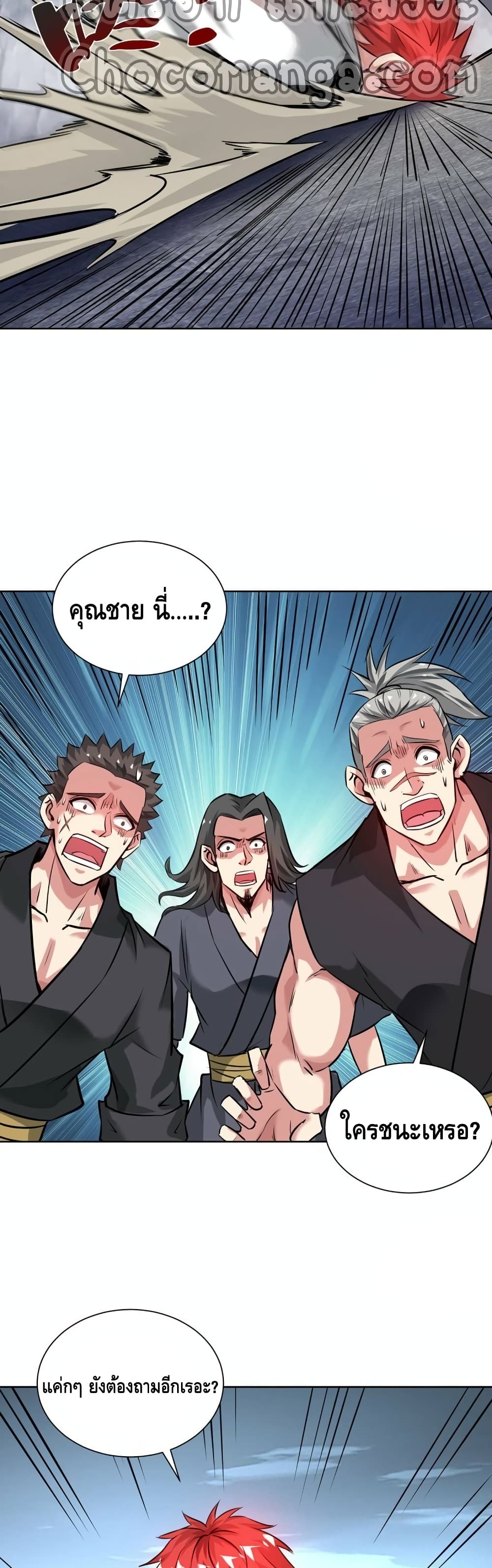 Eternal First Son-in-law page 12