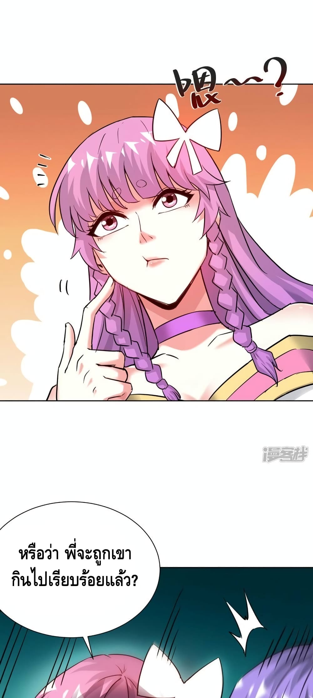 Eternal First Son-in-law page 16