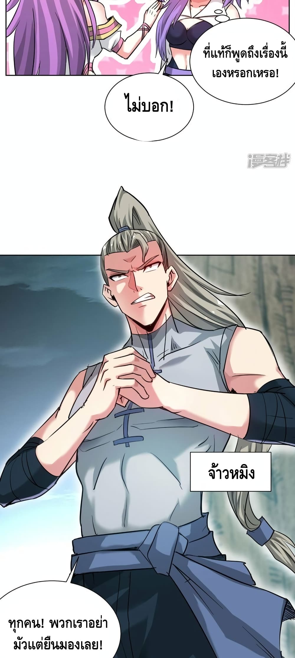 Eternal First Son-in-law page 19