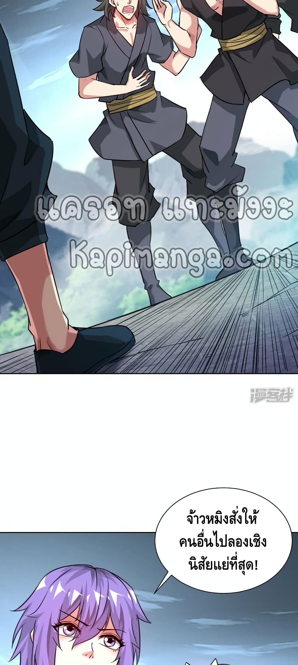 Eternal First Son-in-law page 24