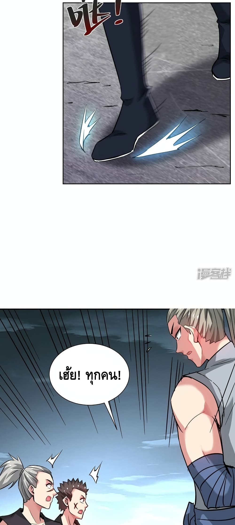 Eternal First Son-in-law page 29