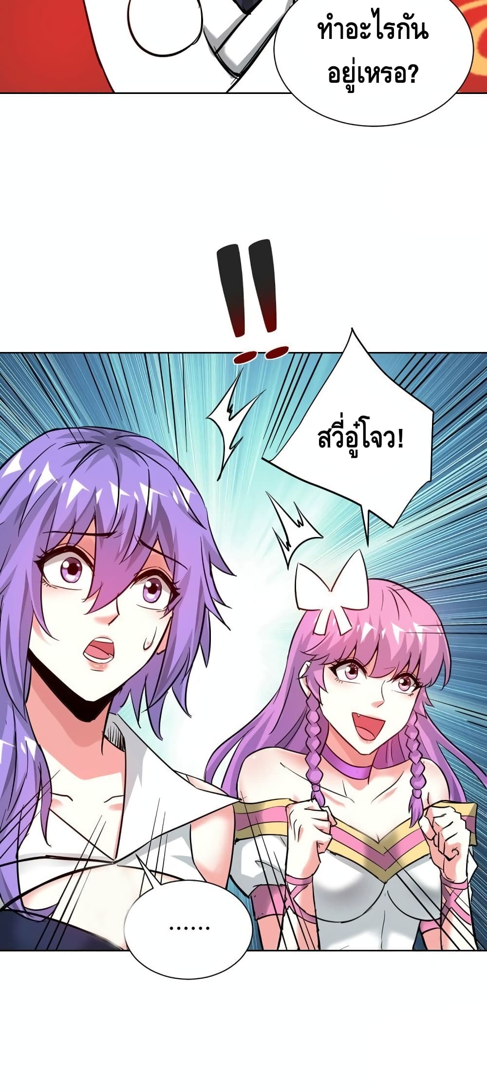 Eternal First Son-in-law page 31