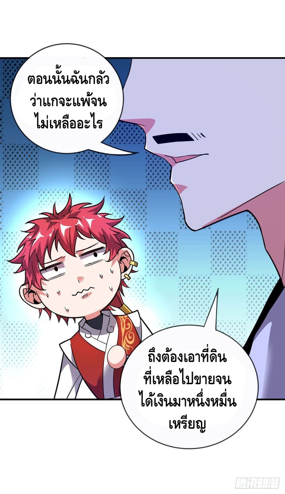 Eternal First Son-in-law page 12