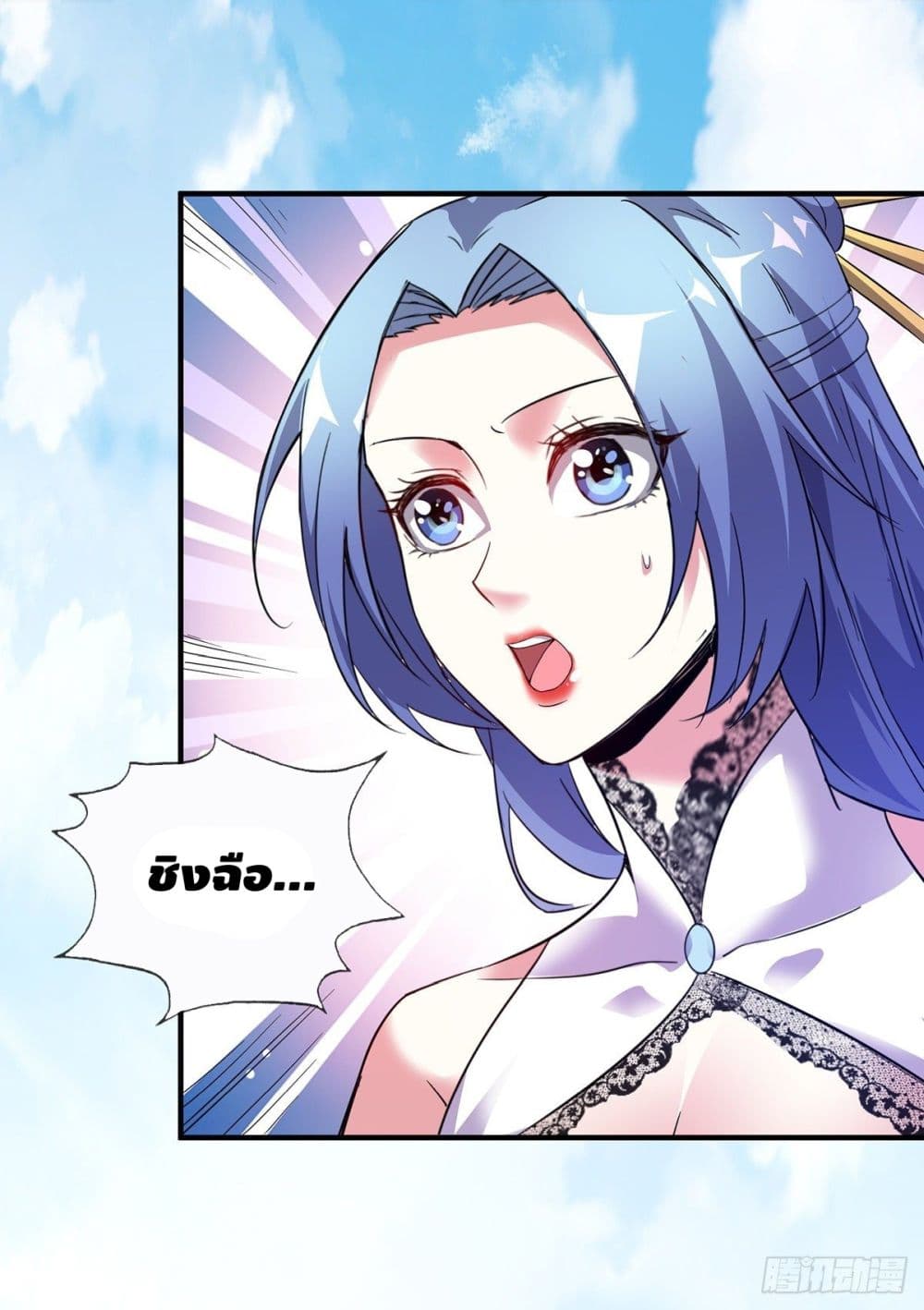 Eternal First Son-in-law page 17