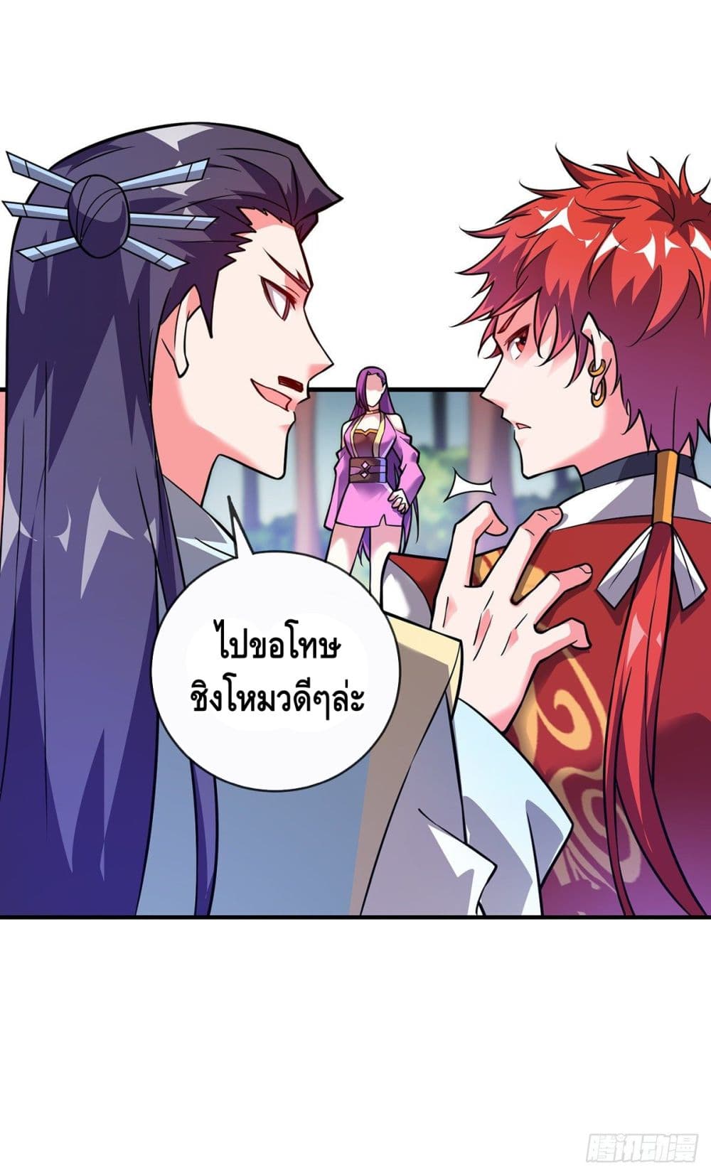 Eternal First Son-in-law page 21