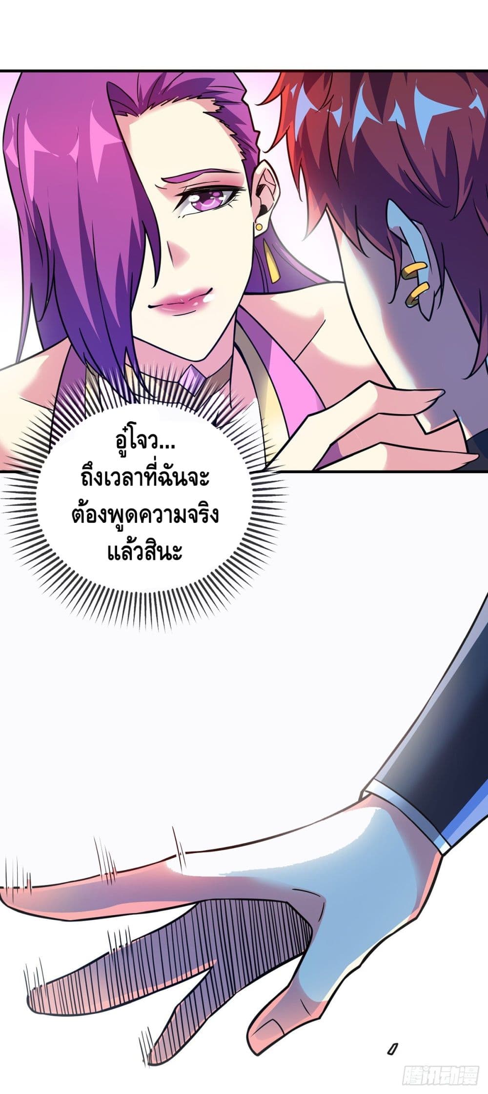 Eternal First Son-in-law page 29