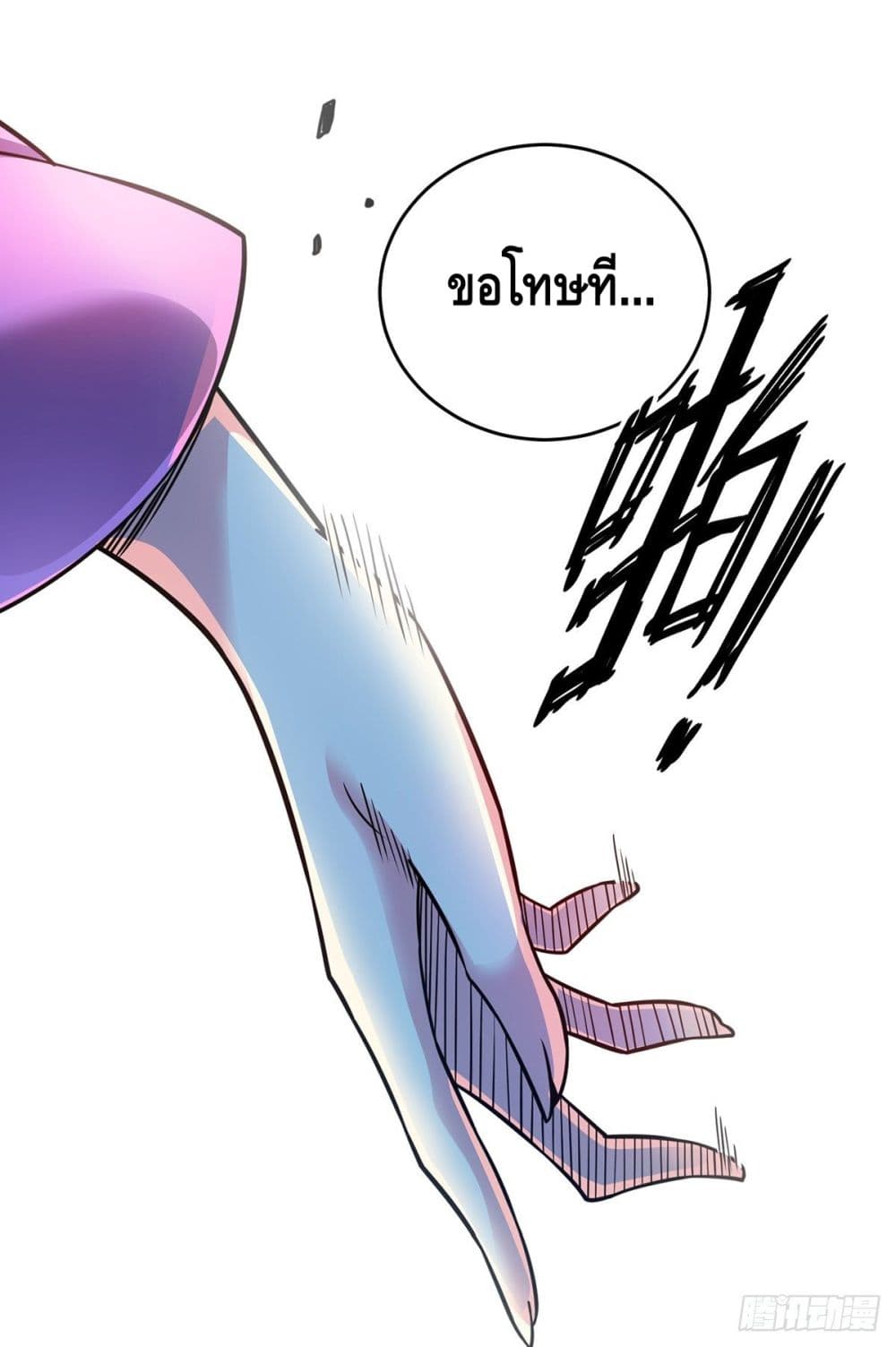 Eternal First Son-in-law page 30