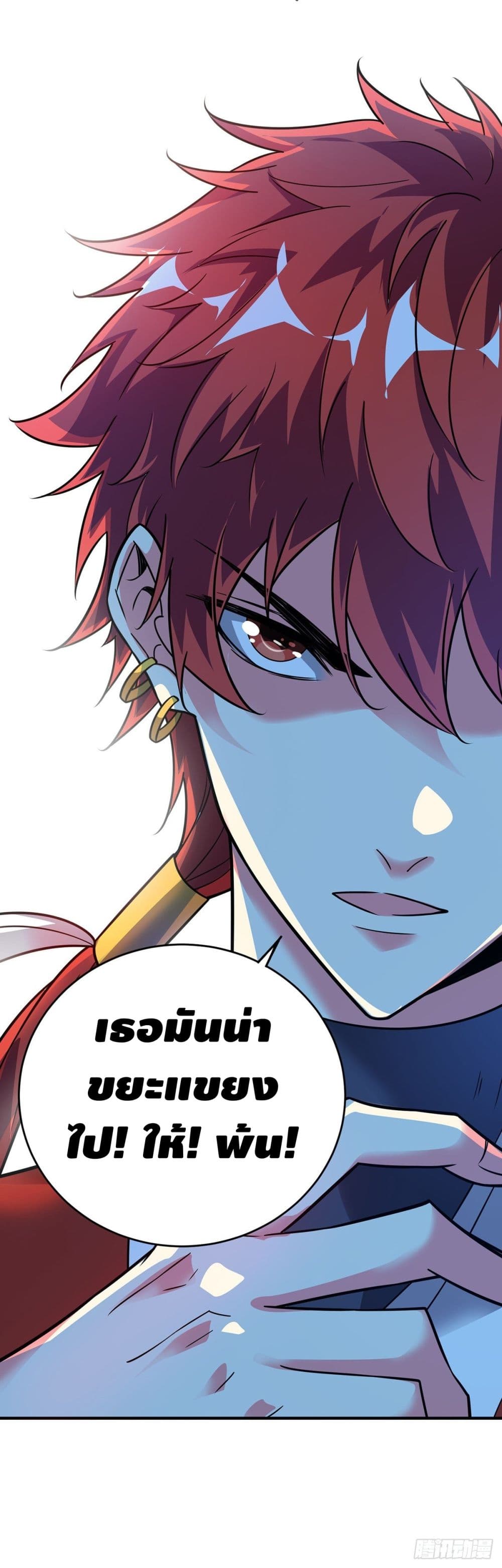 Eternal First Son-in-law page 31