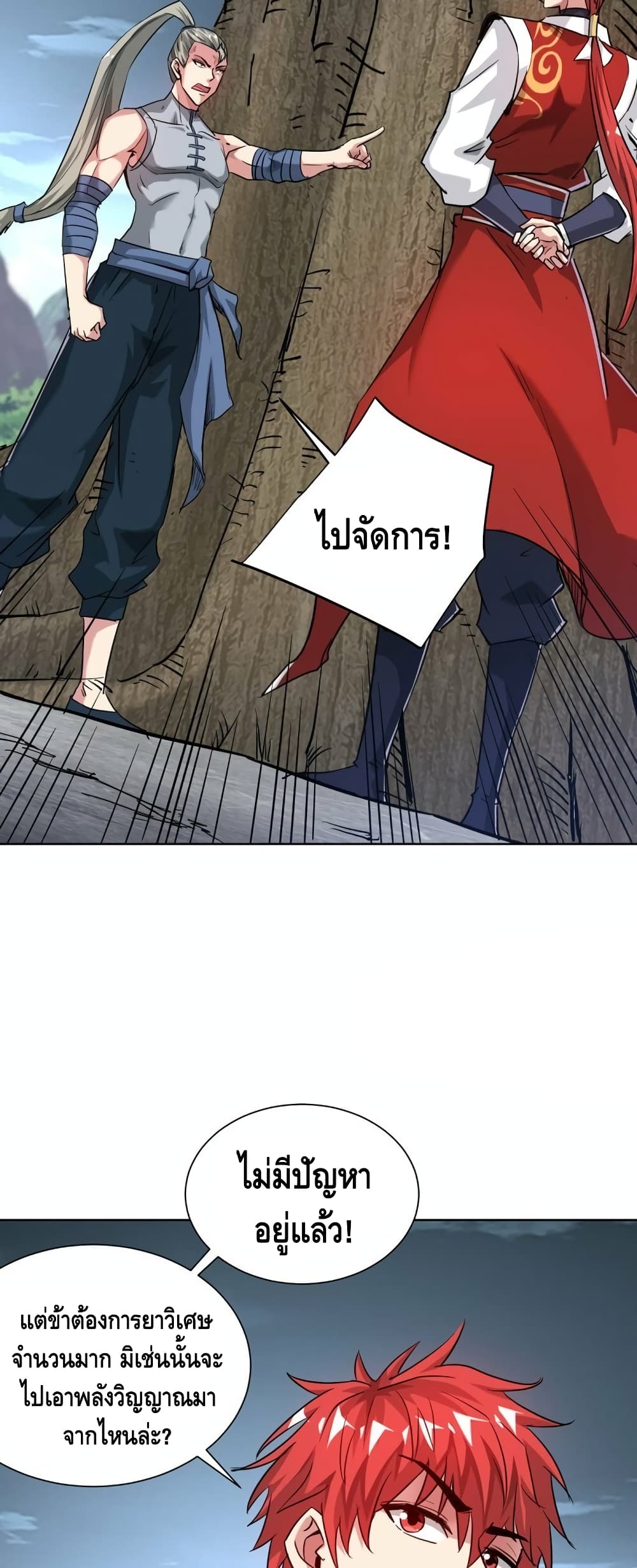 Eternal First Son-in-law page 16