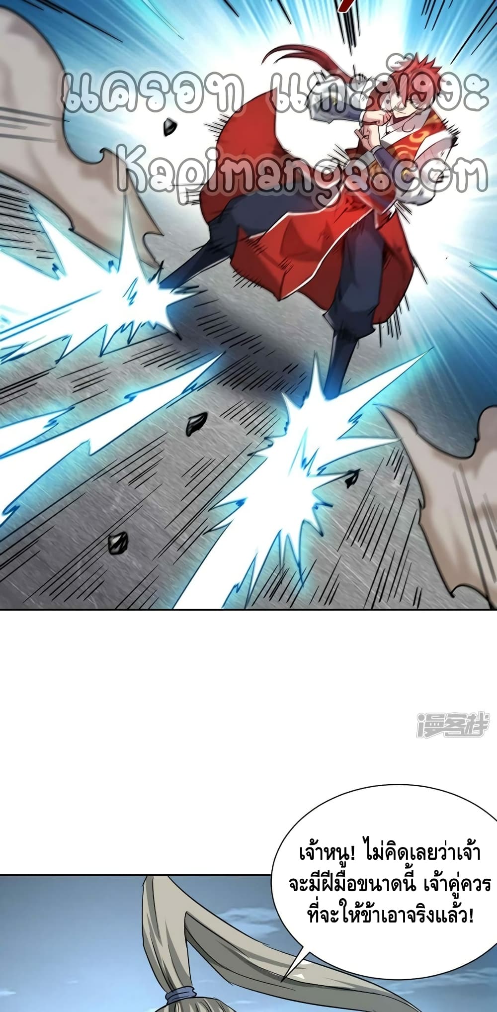 Eternal First Son-in-law page 6
