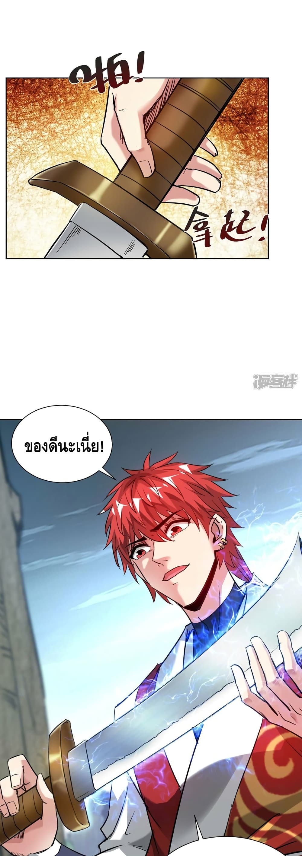 Eternal First Son-in-law page 2
