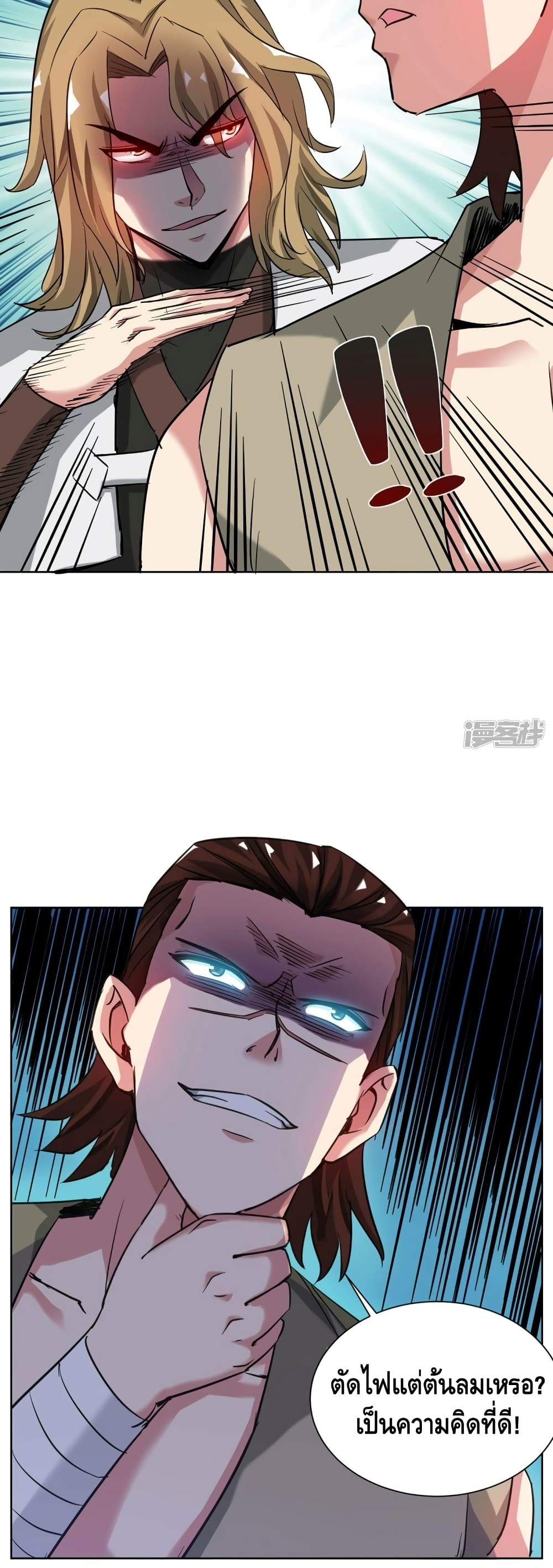 Eternal First Son-in-law page 8