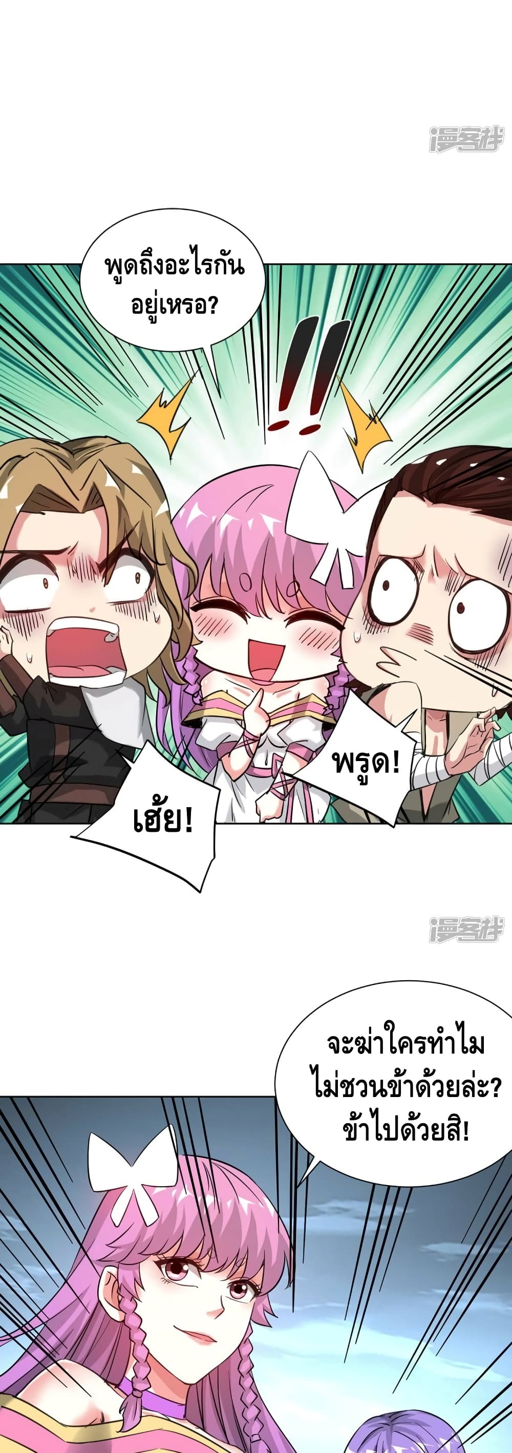 Eternal First Son-in-law page 9