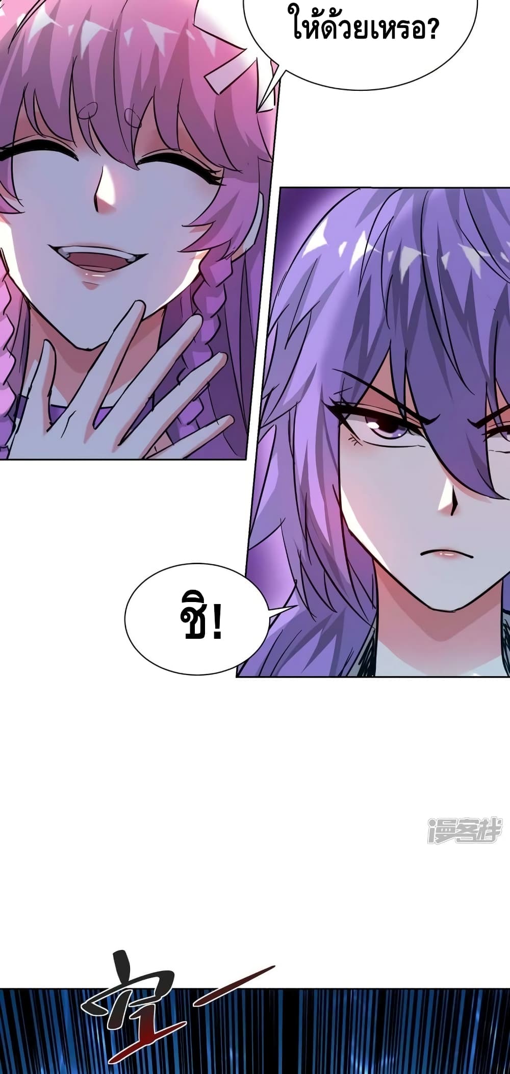 Eternal First Son-in-law page 10