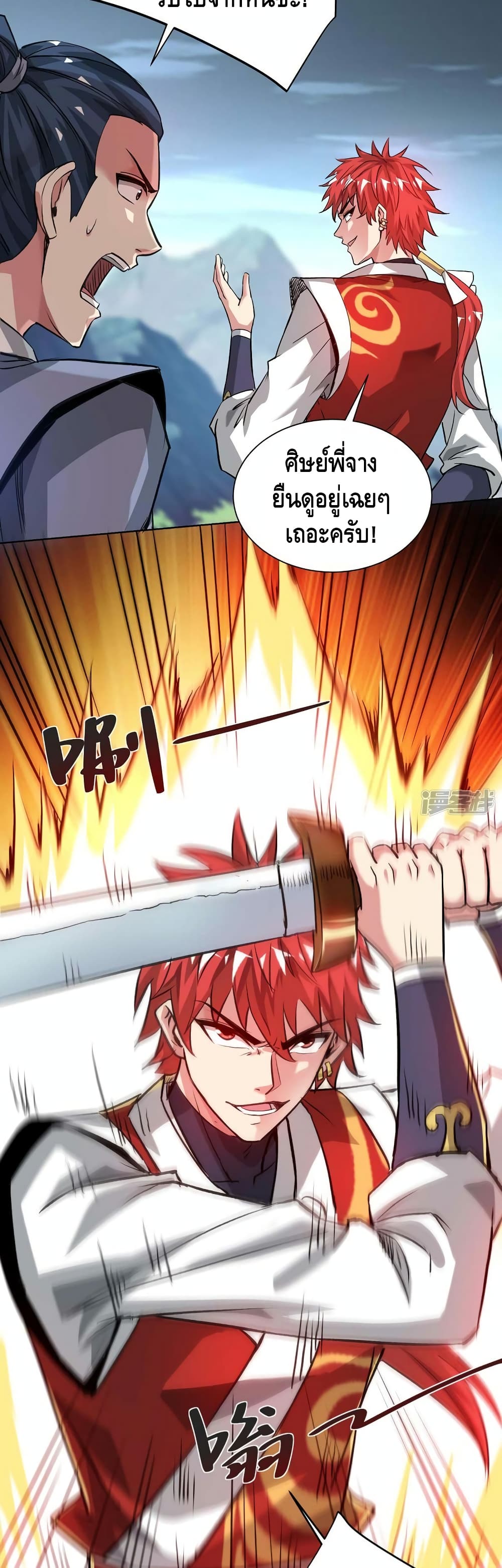 Eternal First Son-in-law page 9
