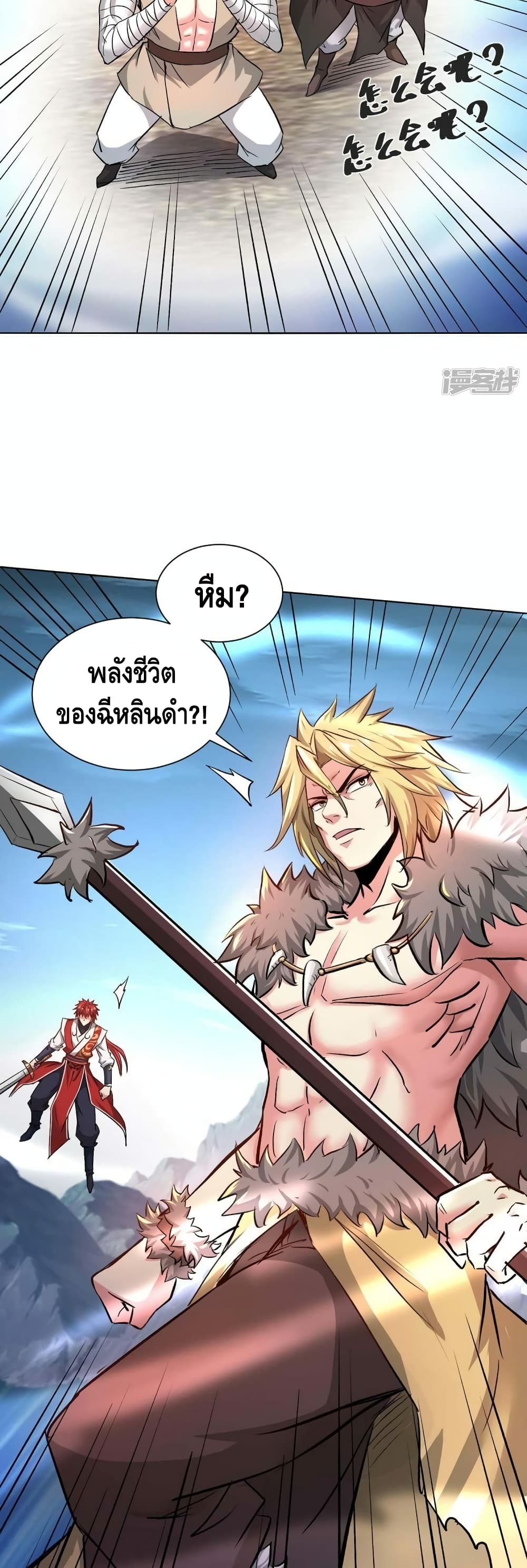 Eternal First Son-in-law page 9